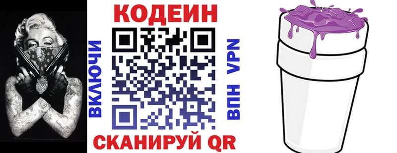Codein Purple Drank Гудермес