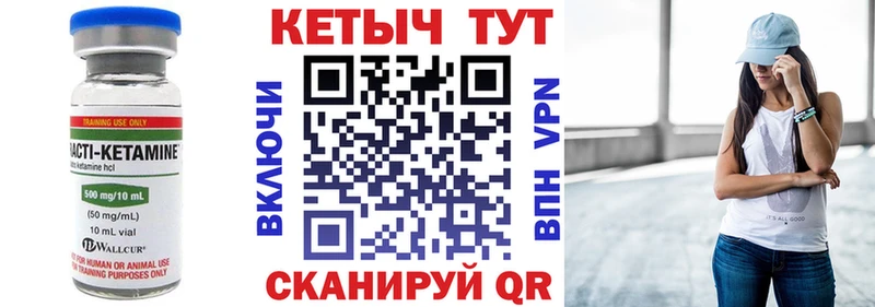 КЕТАМИН VHQ  Гудермес 